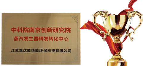 鑫達(dá)能榮譽(yù)證書