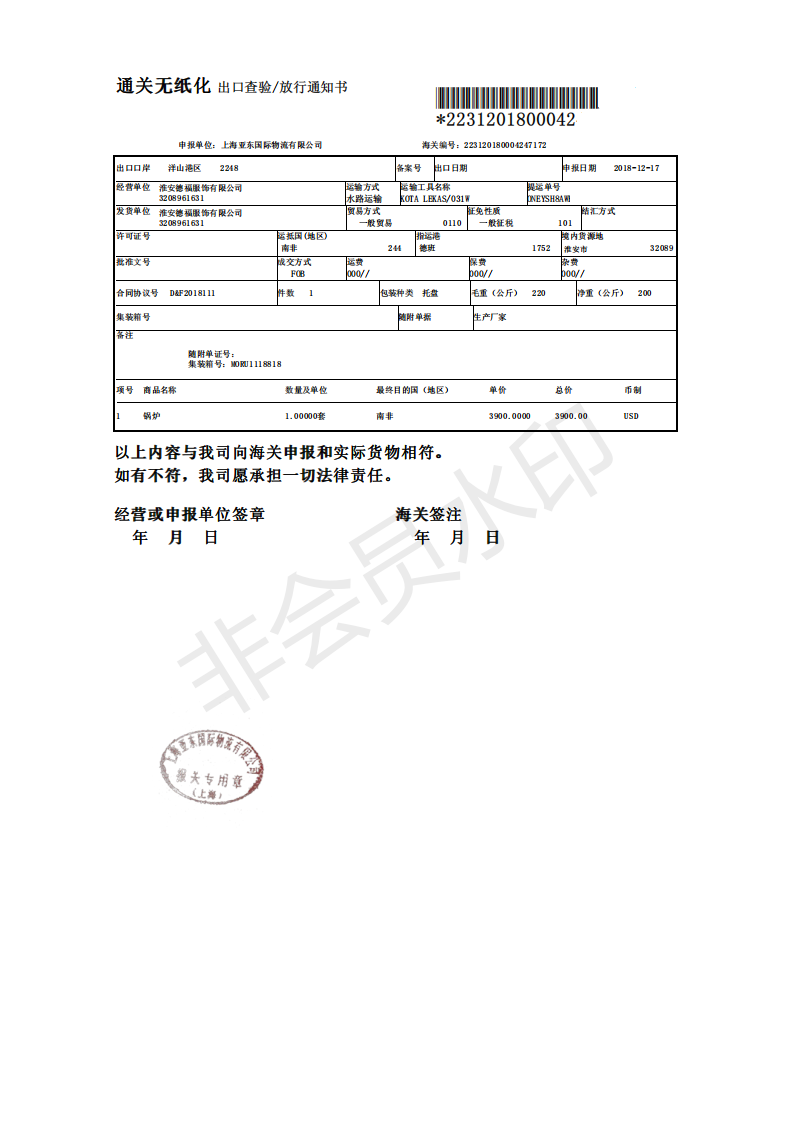 72KW電加熱蒸汽發生器